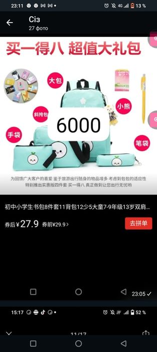 Сәлеметсіз бе қолда бар сумка