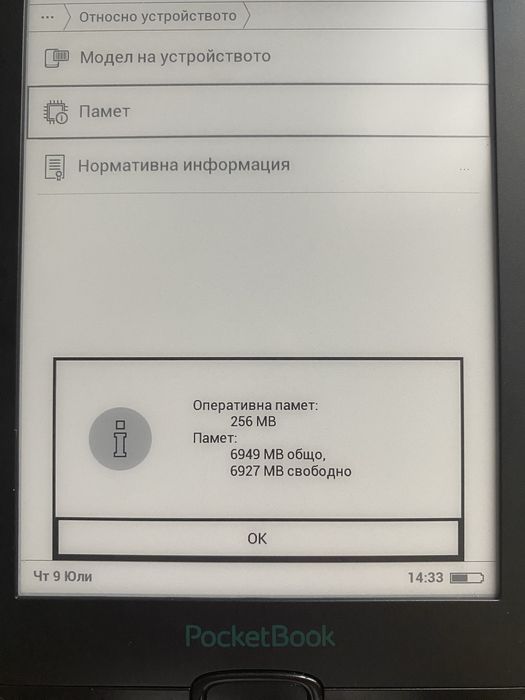 Електронен четец