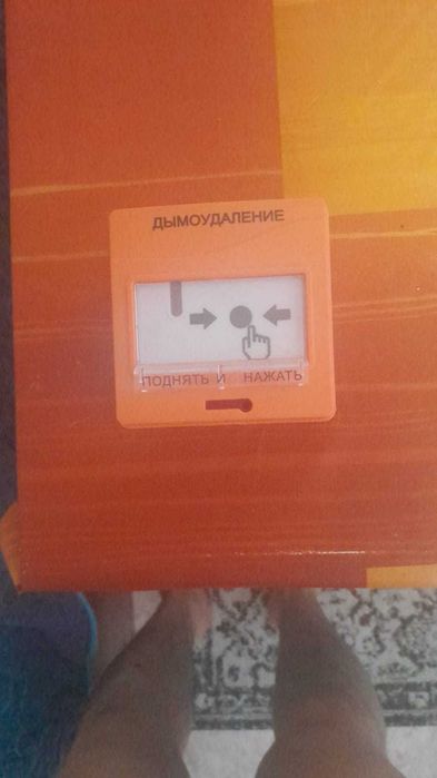 Пост дымоудаления 513-3АМ