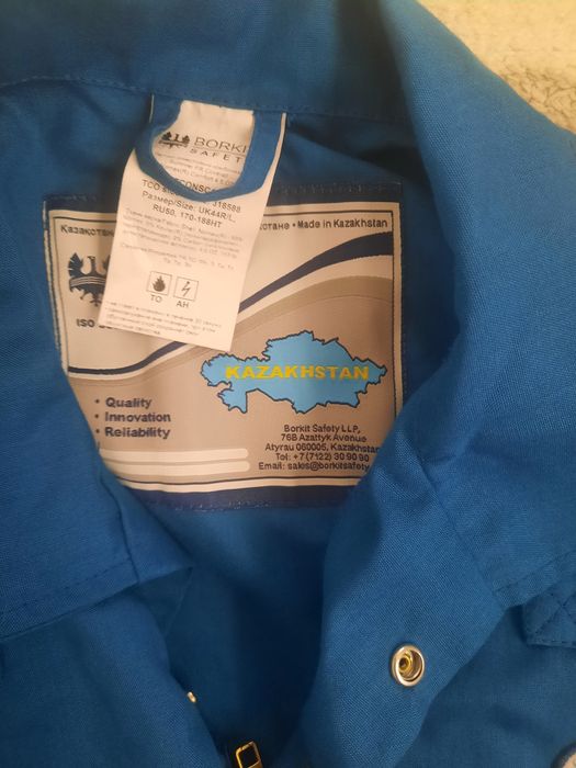 Комбинезон сатылады