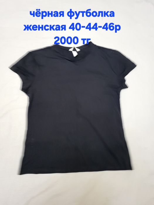 Женские вещи разные