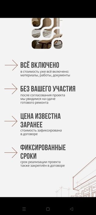 Ремонт под ключ.Капремонт.Демантаж.