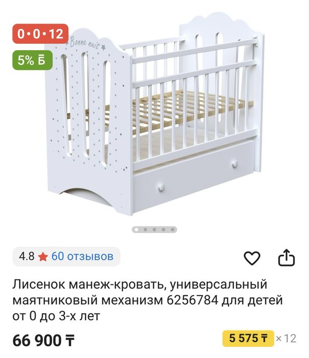 Кроват детский с матрасам