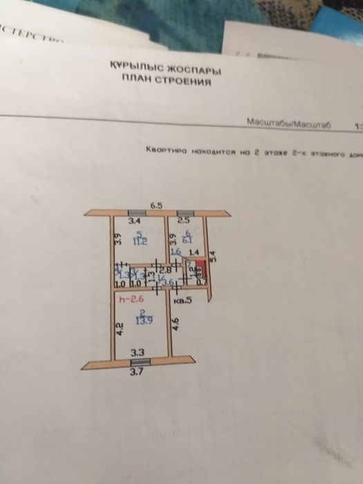 Продам квартиру 2 х комнатную