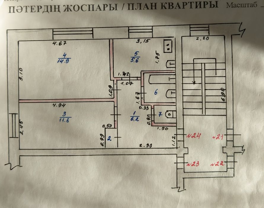 Продам 2х комнатную квартиру.