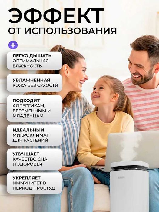 Увлажнитель воздуха для дома с аромадиффузором 4 литра