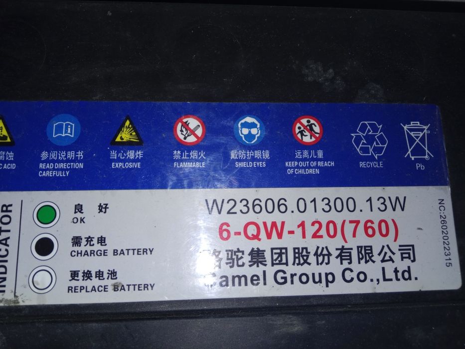 АКБ 120 А h в хорошем состоянии