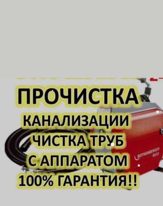 Услуги сантехника