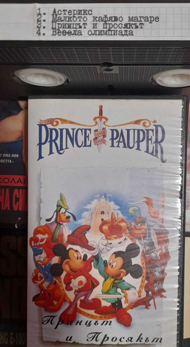 Видео касети от времето на соца