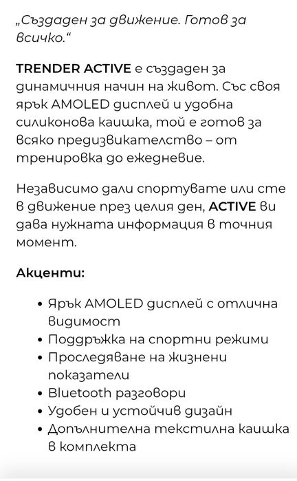 Trender Active smart watch