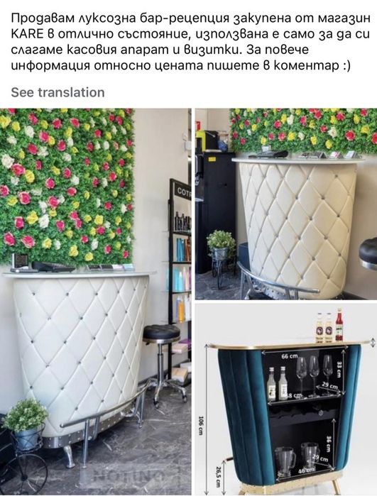 Бар рецепция KARE