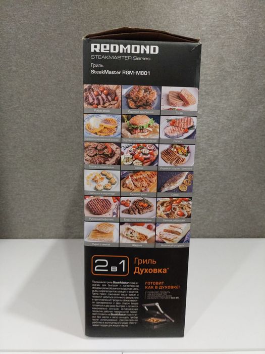 Продам Электрогриль REDMOND SteakMaster RGM-M801