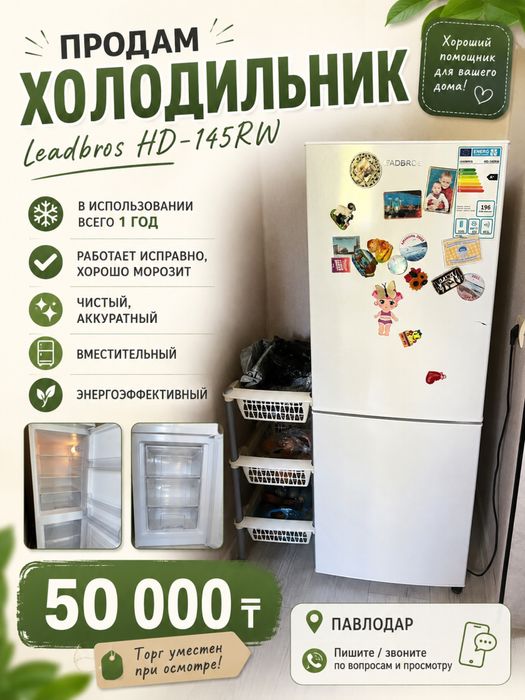Продам холодильник