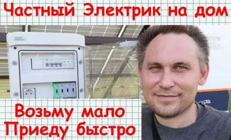 Электрик опытный. Закрепление выключателя и розетки. - Электрика Алматы ...