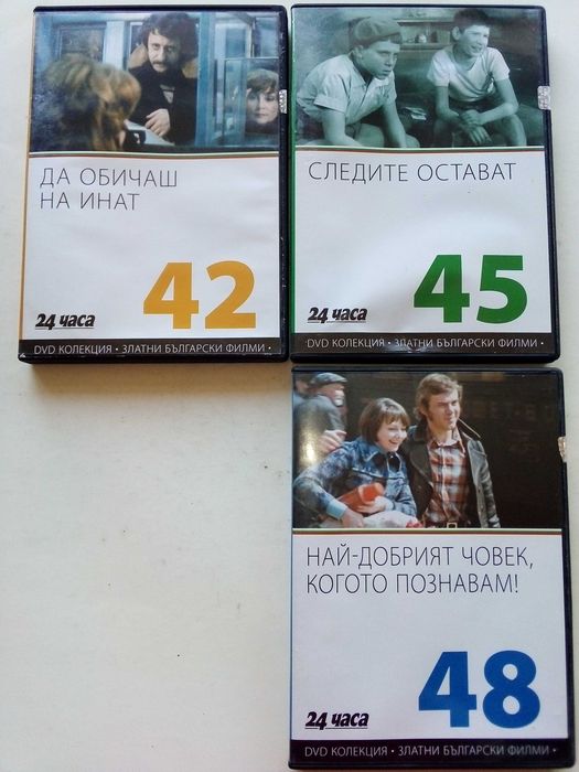 DVD колекция - "Златни Български филми"
