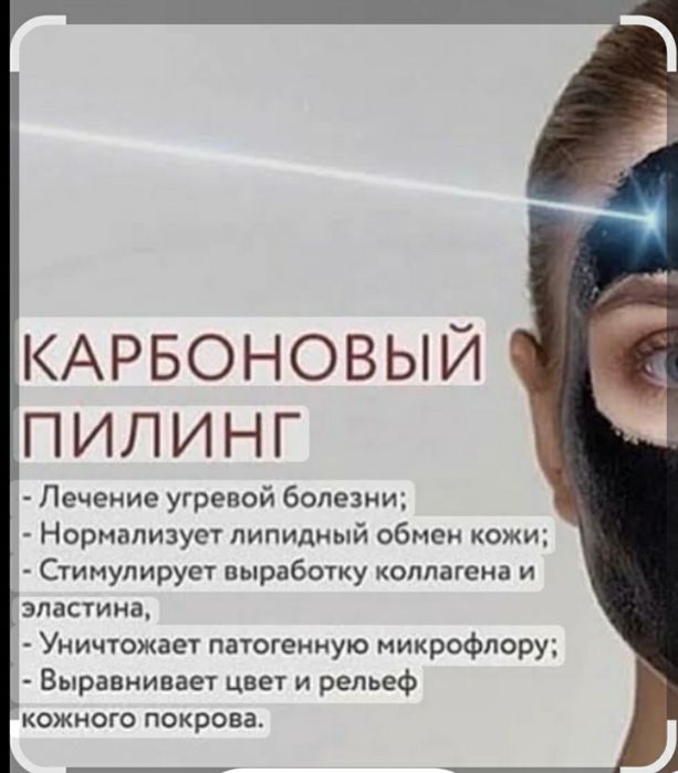 Nd YAG Удаление Татуажа и Татуировки! Мощный лазер!