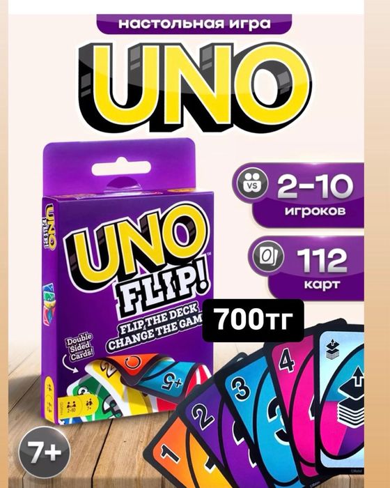 Уно карты настольная игра