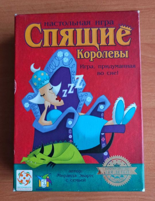 Настольная игра Спящие королевы
