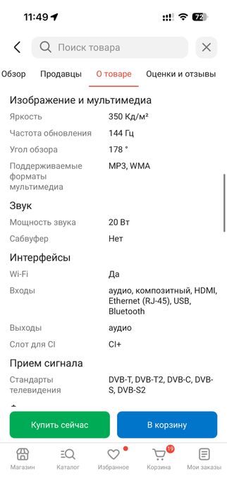 Телевизор Hisense 65E7Q 165 см черный