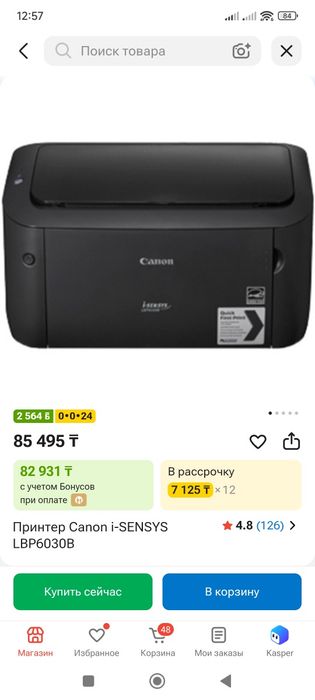 Принтер Canon в идеале