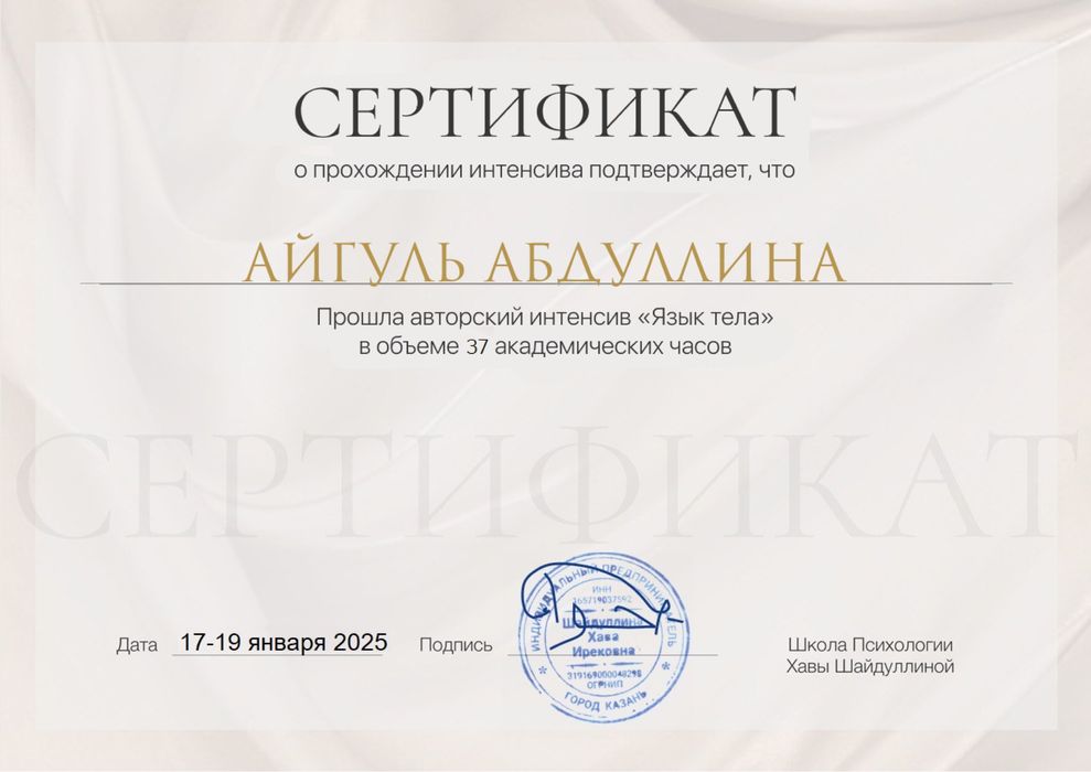 Психолог. Онлайн-5000 тг.