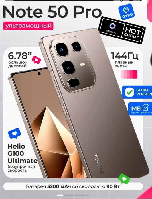 Infinix note 50 pro 12/256