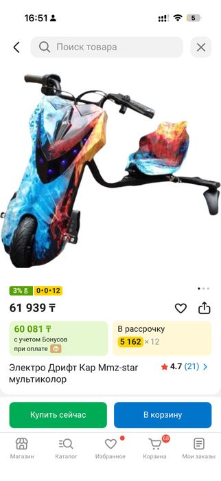 Электро дрифт кар