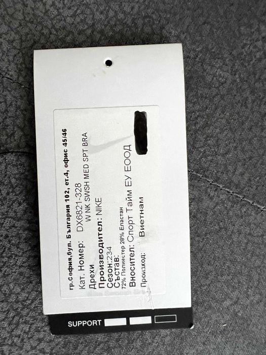 ЧИСТО НОВО - NIKE Бюстие Спортен сутиен 'SWOOSH' в цвят петрол