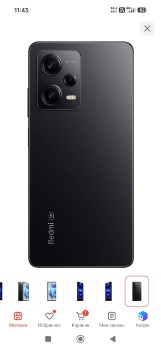 Redmi Note 12 Pro+5G