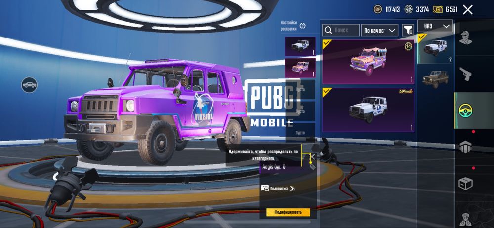 Аккаунт Пабг Pubg Mobile