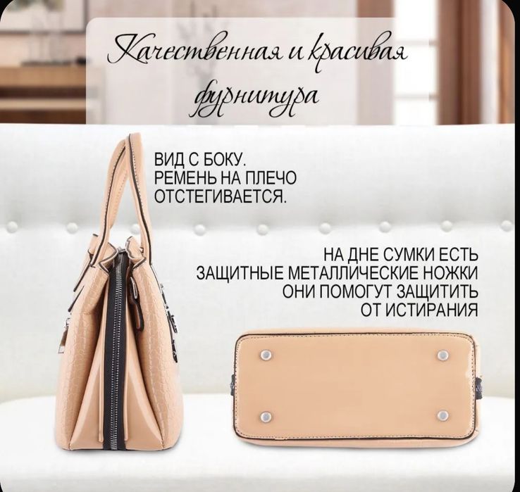 Сумка Женская с ручками бежевая
