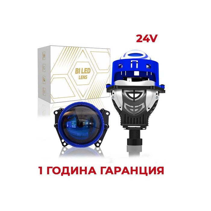 Bi-LED лупи за вграждане 3.0 инча 65W, 6+3 чипа 24V, 6000 К