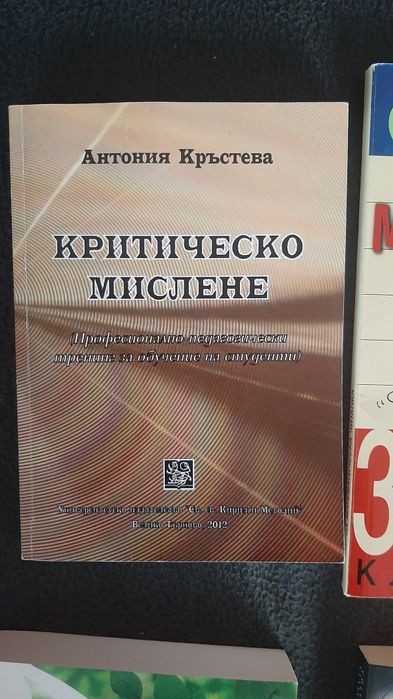 Книги и помагала