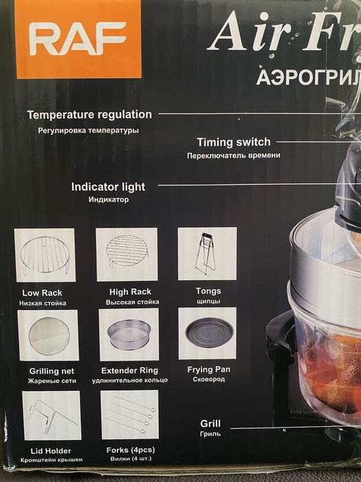 Мощен Аерогрил RAF 3500W, 12L | Air Fryer 8в1 | Готвене без мазнина