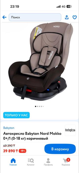 Продам автокресло детское