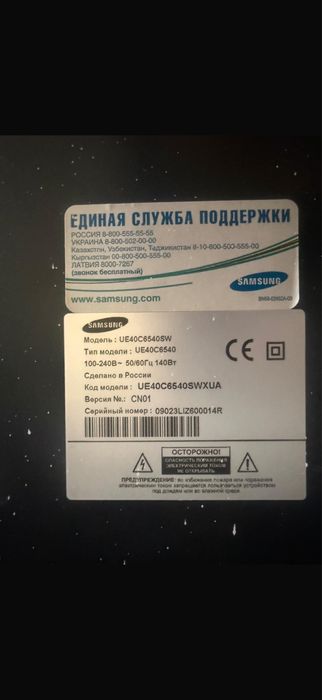 Продется телевизор Samsung