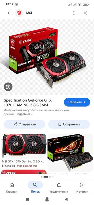 Видеокарта Gtx 1070 8гб, есть 13 штук