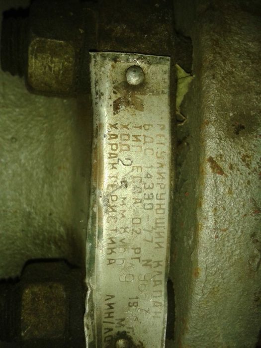 Клапан еспа регулирующий