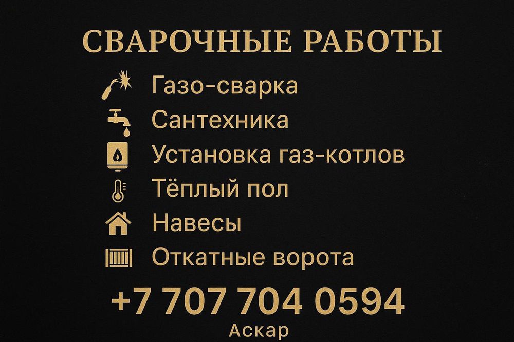 Сантехника/ Сврка