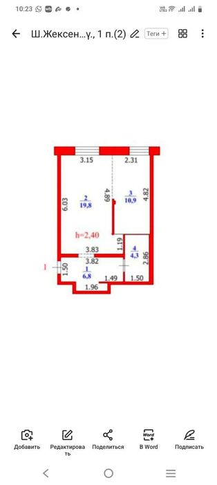 Продажа 1-комнатной квартиры