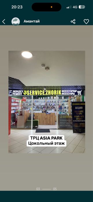 Ремонт сотовых телефонов и т.д