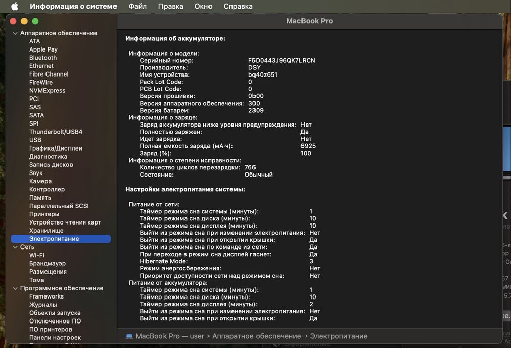 Macbook Pro 16 2019 touch bar