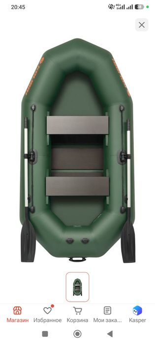Лодка Колибри к250т