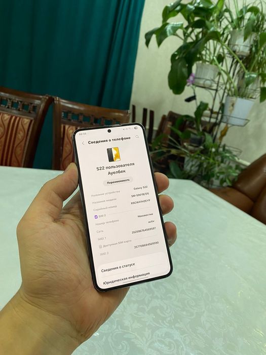 Samsung s22 обмен Самсунг s22