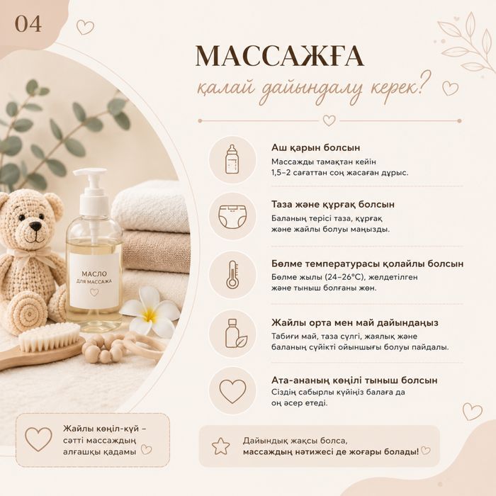 Детский массаж на дому