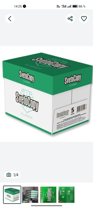 Принимаем бумага А4, SvetoCopy,