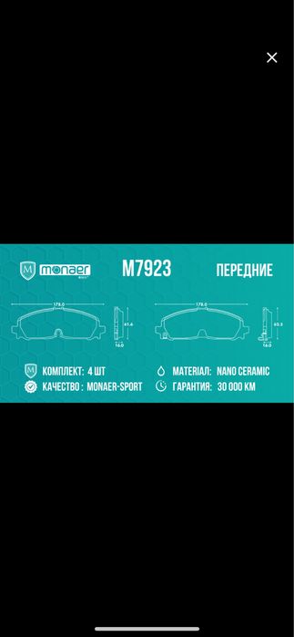 Тормозные колодки Traverce 2