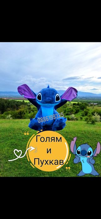 Голяма плюшена играчка Стич, 20-100cm, Голям плюшен Стич Stitch