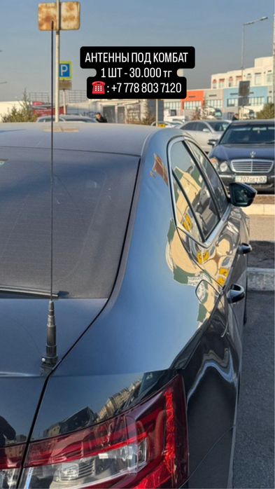 Антенны под комбат