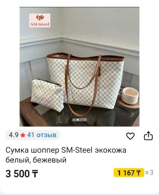 Сумка шопер+ кошелек